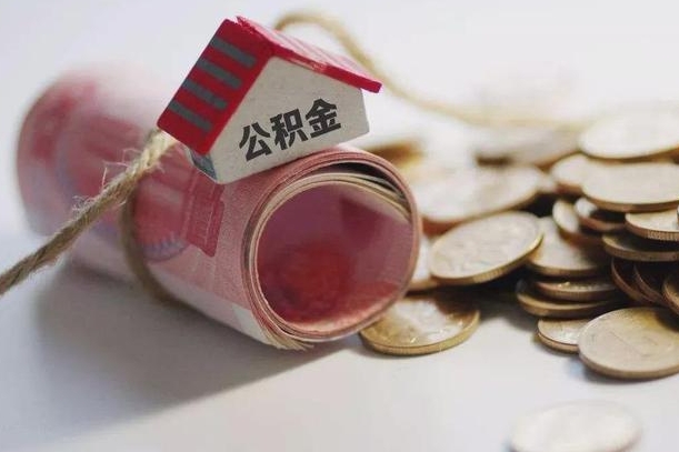 漯河南昌公积金可以付首付吗（漯河南昌公积金贷款首付几成）